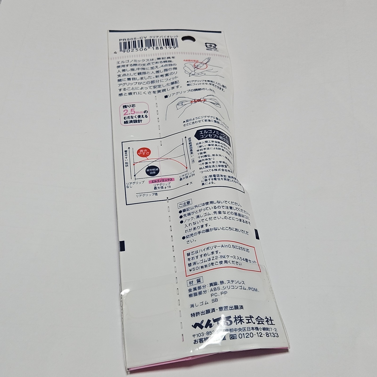 Pentel Ergonomix PR505-CV Clear Violet 0.5mm Mechanical Pencil Vintage NOS Japan
