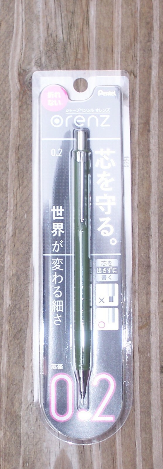 Pentel Orenz Mechanical Pencil – 0.2 mm – Khaki (XPP502-D2)