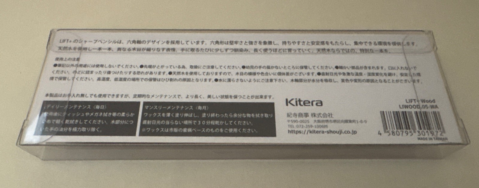 Kitera LiFT+ Wood Mechanical Graphite Pencil 0.5mm Walnut Barrel LIWOOD.05-WA