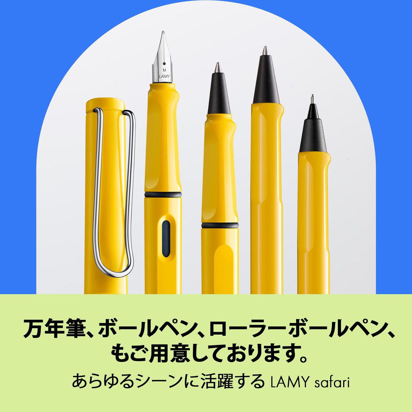 LAMY Safari Yellow Pencil M 41 0.5 mm & Eraser Tip Included