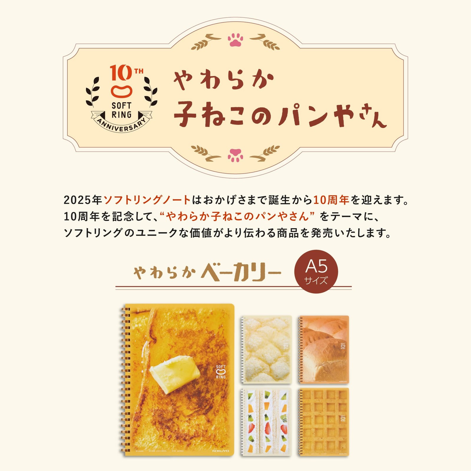 KOKUYO Soft Ring Notebook 10th Anniversary Edition Soft Bakery A5 5mm Grid Fruit