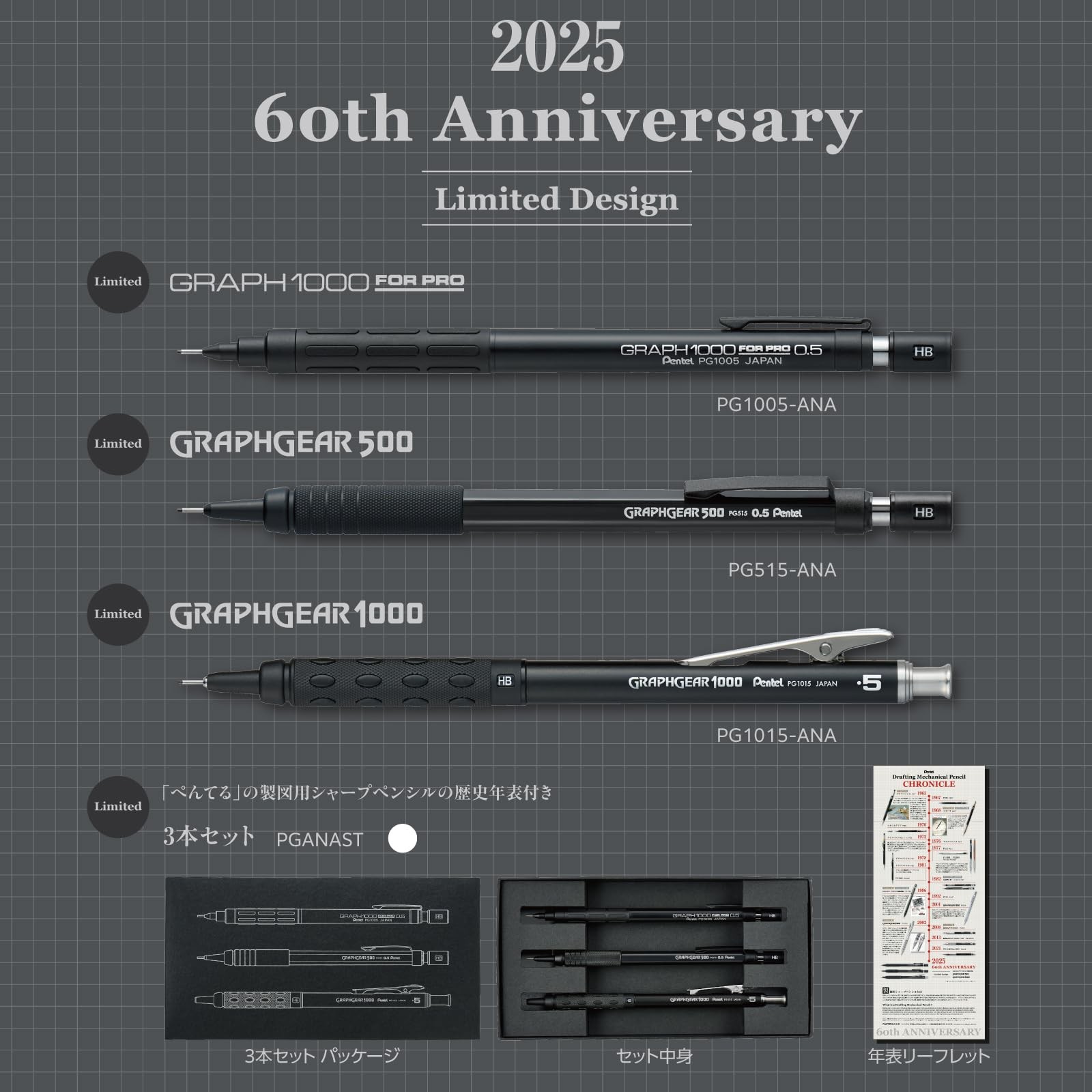 Pentel 60th Anniversary Limited Set of 3 Black Graph1000/GraphGear Exclusive