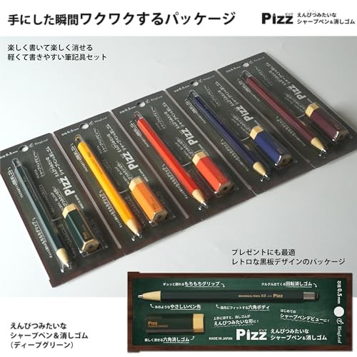Japanese Pizz Rubber-Coated Mechanical Pencil Eraser Set 0.5mm Deep Green Japan
