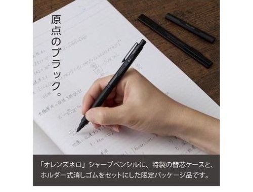 Pentel ORENZNERO LIMITED SET pencil Exclusive Black 0.3mm PP3003-AST Japan