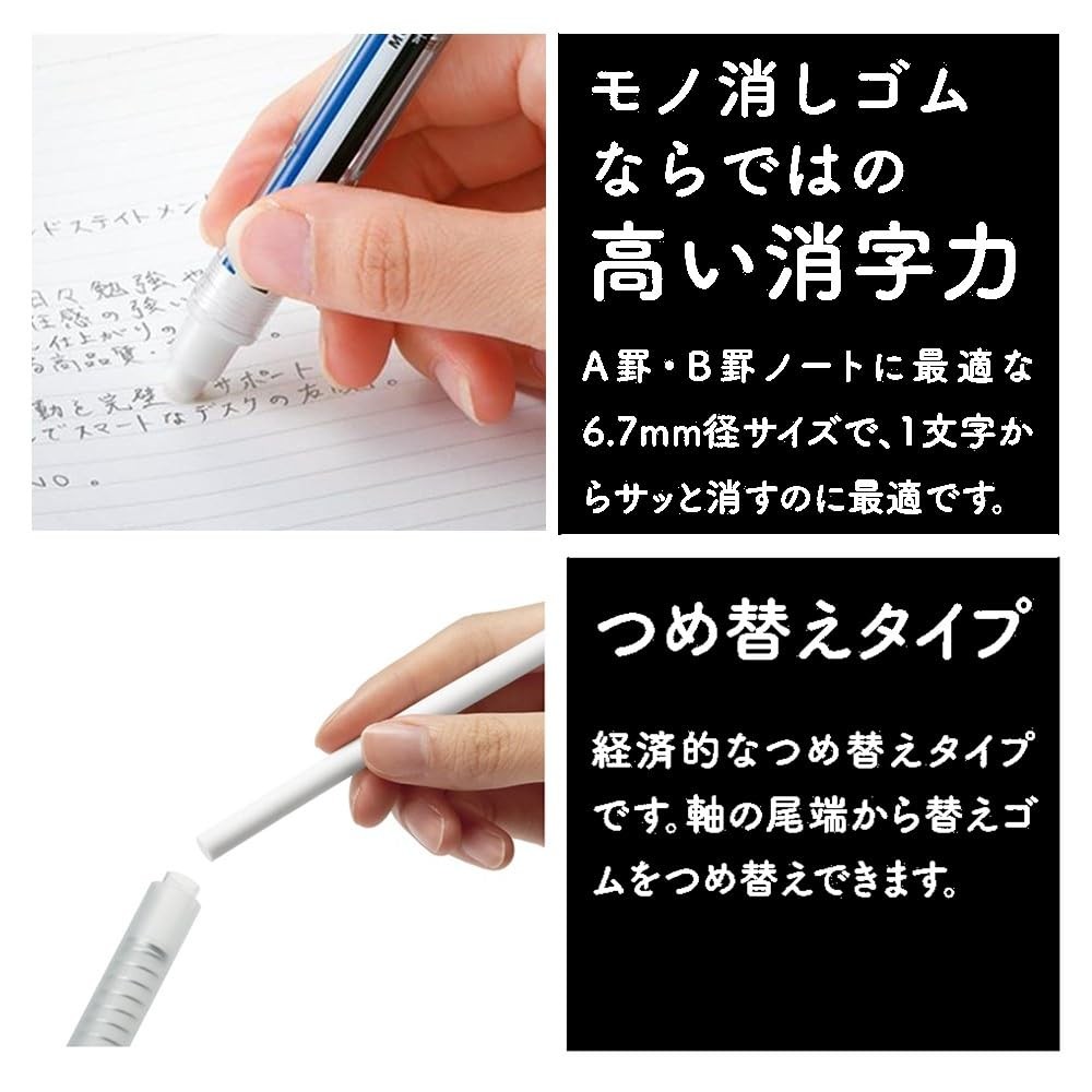 MONO Mechanical Pencil, Monograph Fine, 0.5mm, Black + Monostick Eraser