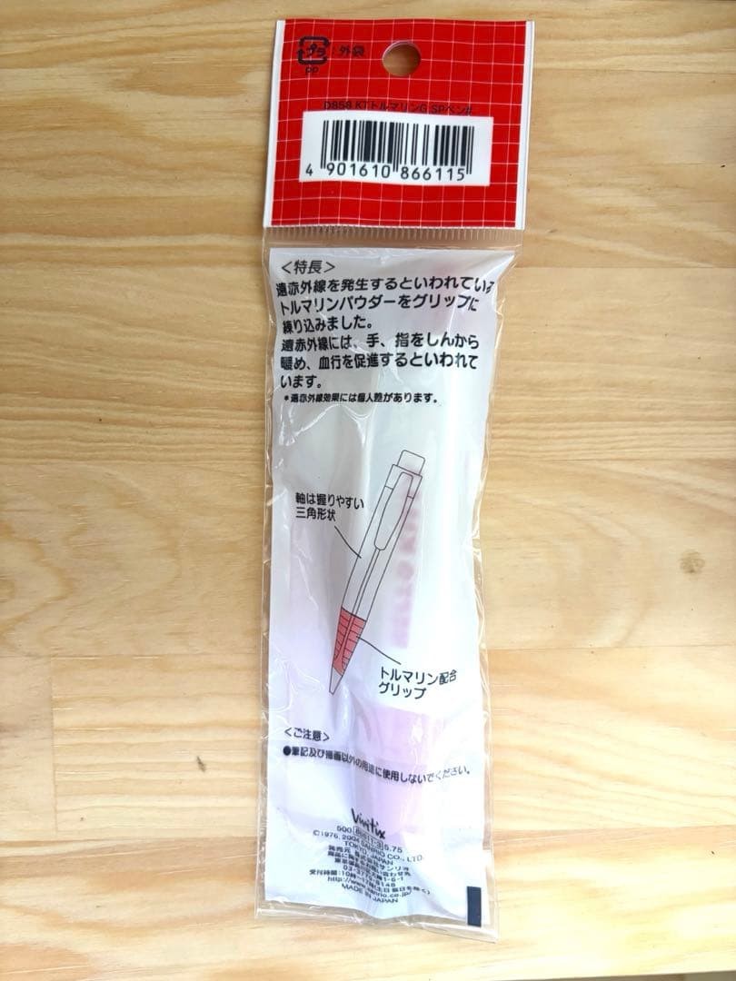 [New/unopened] Tourmaline grip mechanical pencil with mascot, made in 2004