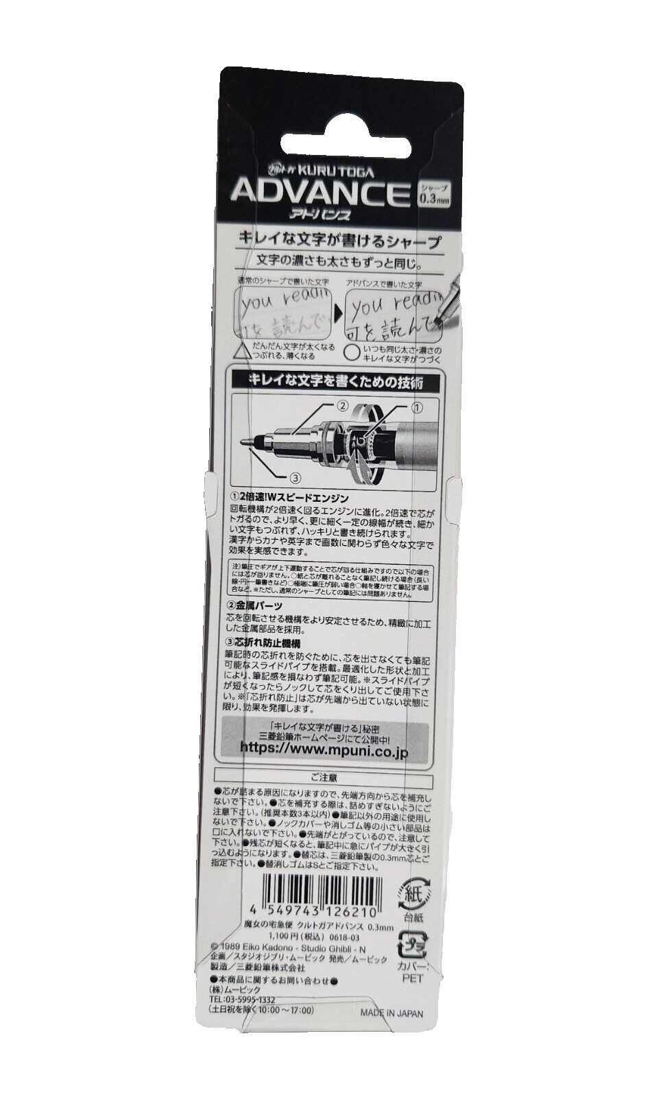 Uni KURUTOGA ADVANCE MECHANICAL PENCIL 0.3 mm – Kiki’s Delivery Service