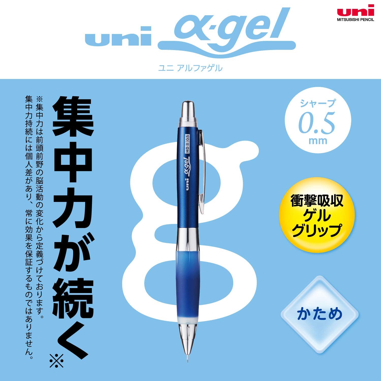 Mitsubishi Sharp Pencil Uni Alpha Gel Slim Firm 0.5 Navy