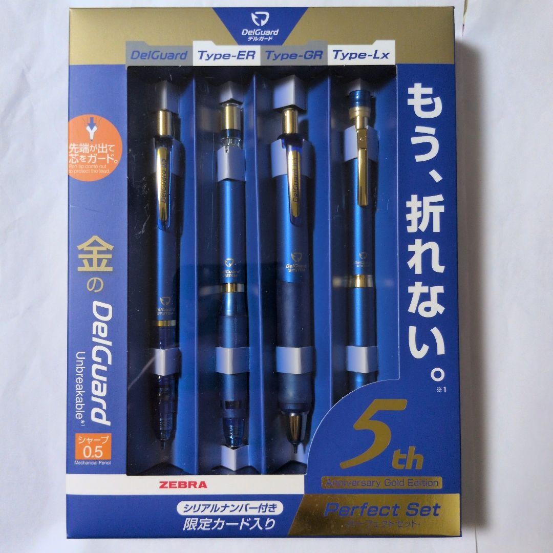 ZEBRA DelGuard 5th Anniversary Set