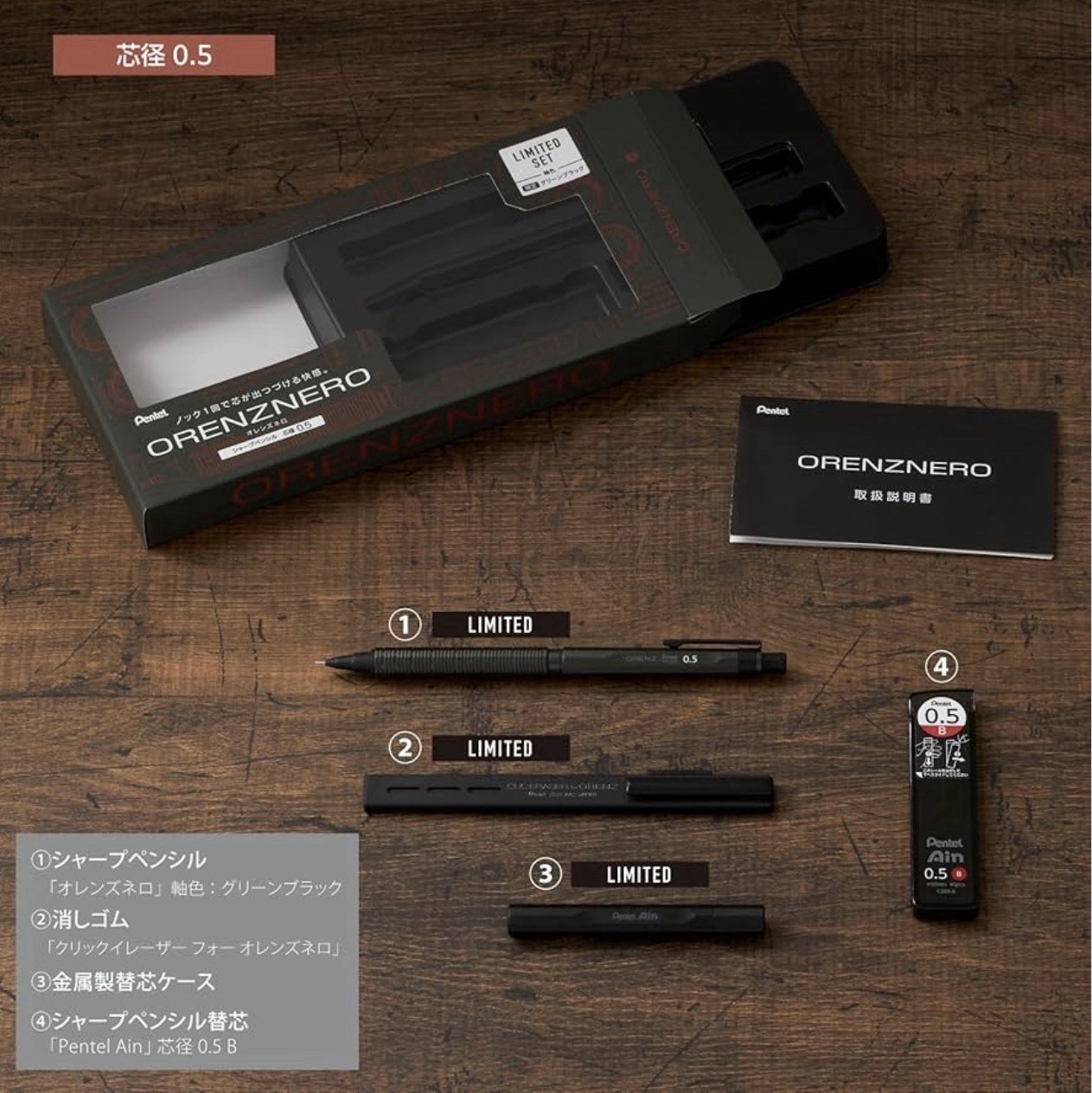 Pentel ORENZNERO mechanical Pencil 0.5mm Limited set Green Black