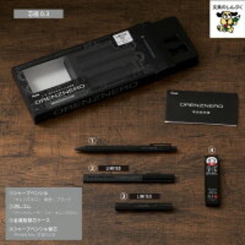 Pentel ORENZNERO LIMITED SET pencil Exclusive Black color 0.3mm PP3003-AST