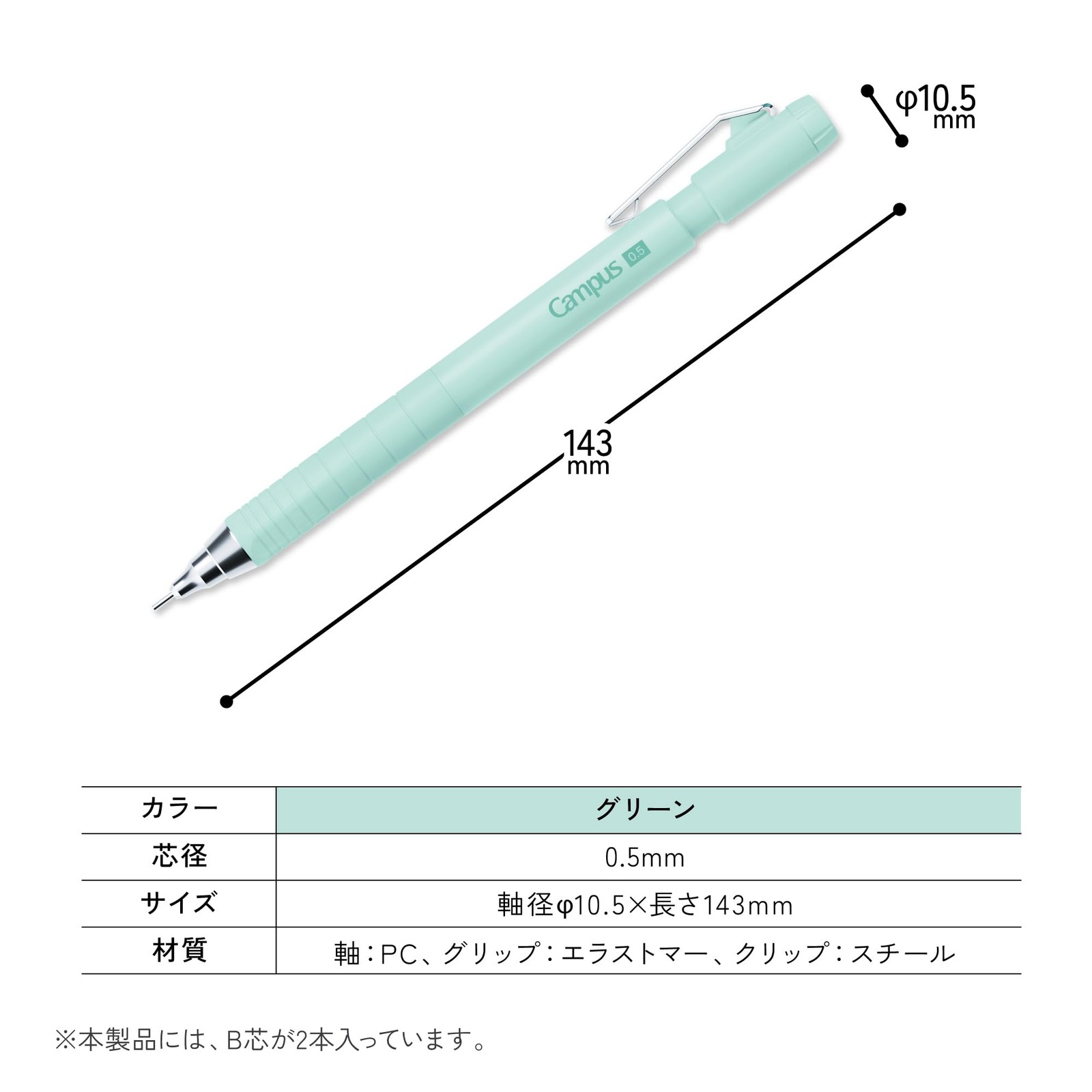 KOKUYO Campus mechanical pencil 0.5mm Green PS-P405-L3-G