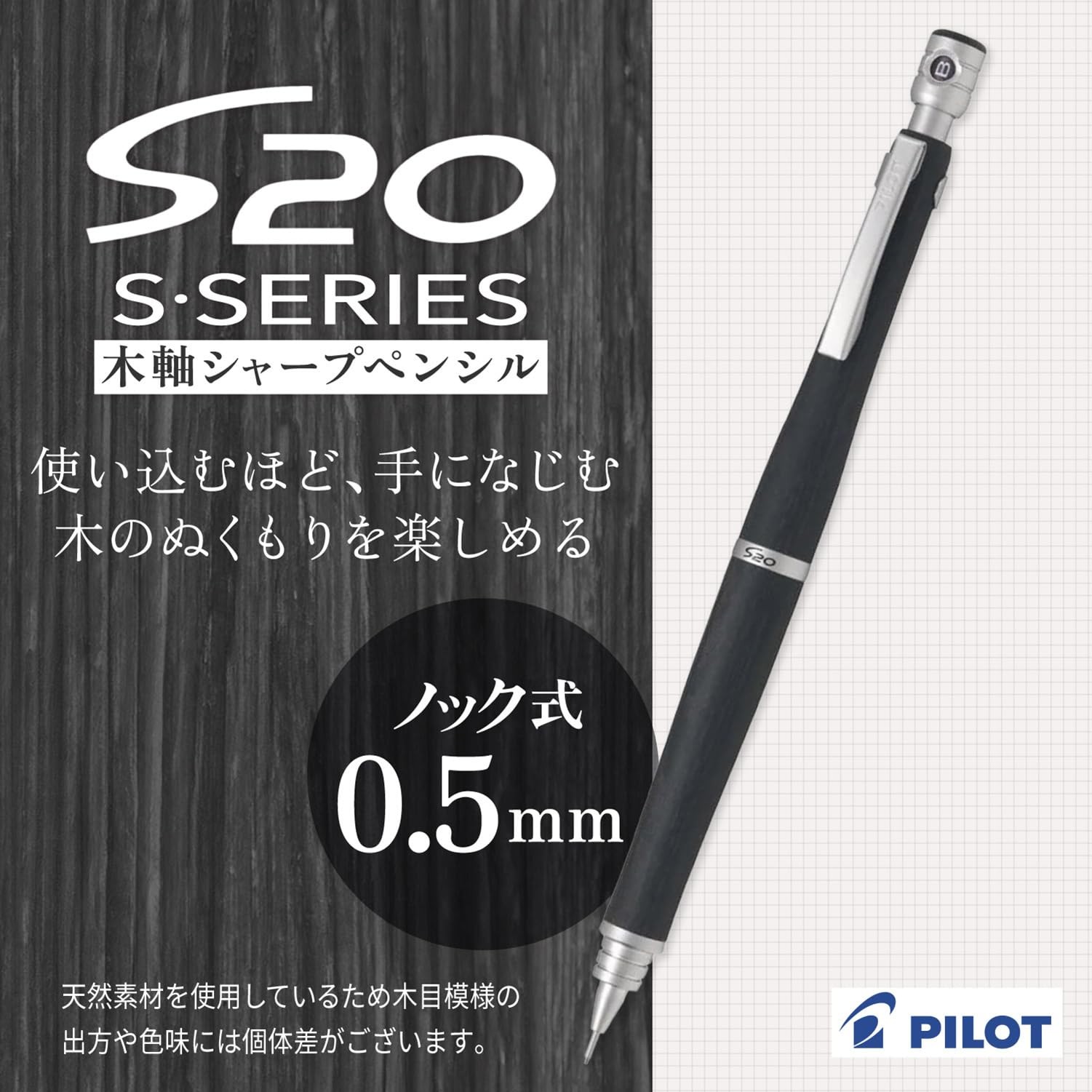 Pilot S20 HPS-2SK-B5 0.5mm Wooden Mechanical Pencil Black