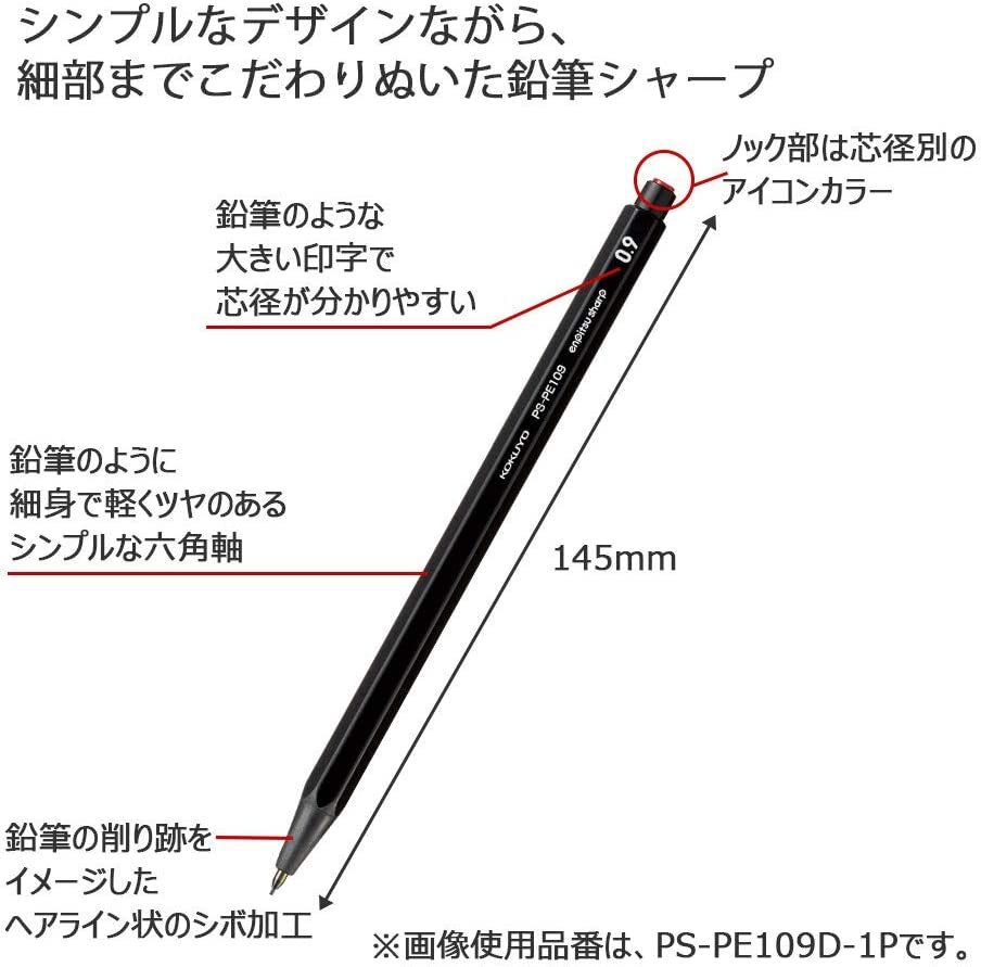 KOKUYO Mechanical Pencil 0.3/0.5/0.7/0.9/1.3mm PS-PE DX5SET From Japan