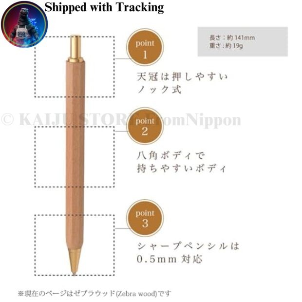 Octagon Wood Mechanical Pencil 0.5mm Zebrawood Japan Made