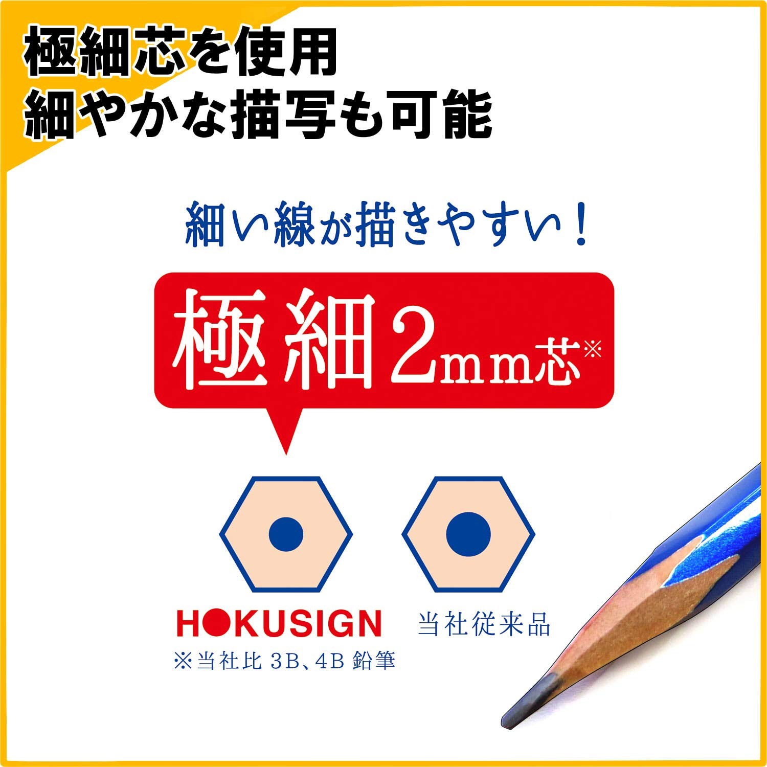 Kutsuwa HiLINE Pencil Hokusine B 1 Dozen PA010-12P