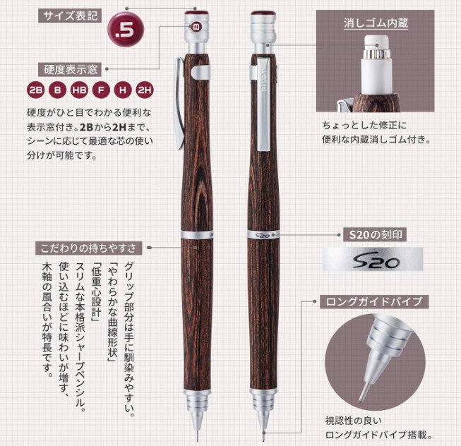 Pilot S20 0.5mm Wooden Mechanical Pencil Dark Brown HPS-2SK-DBN5 Japan New