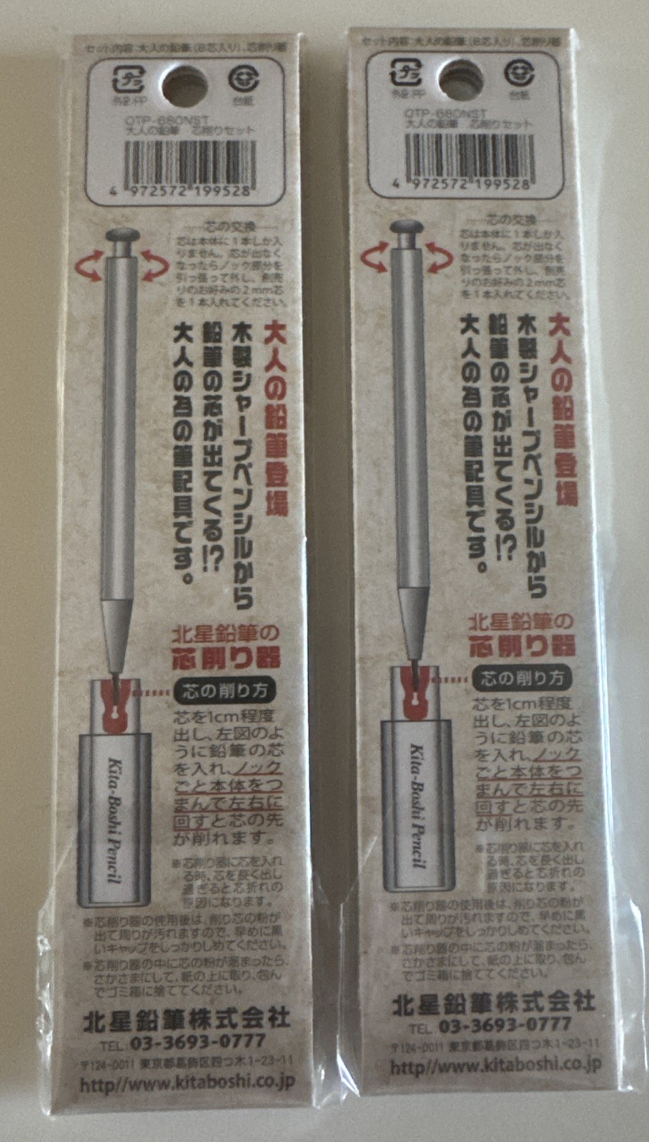 Set Of 2 KITA-BOSHI Hokusei Adult Pencils 2mm OTP-680NST Lead Box Sharpener Set