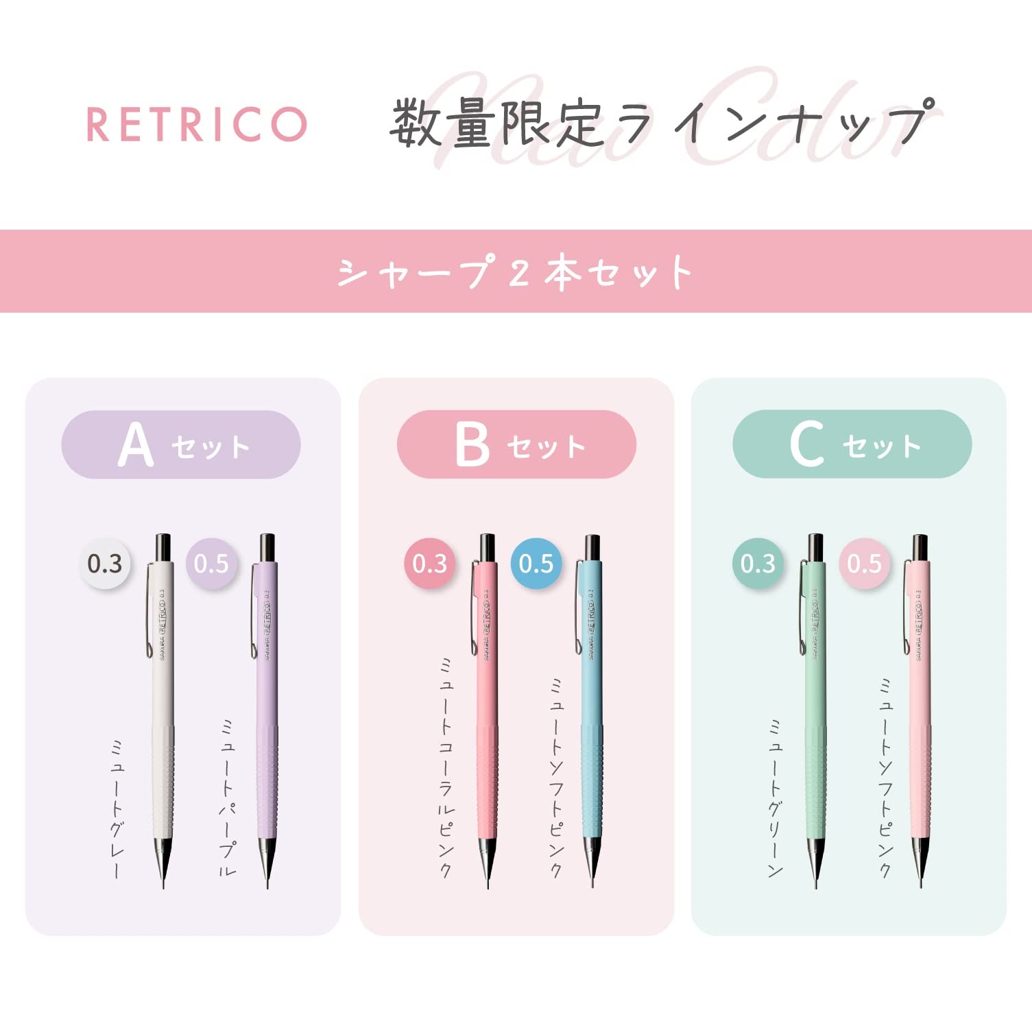 CRAY-PAS Mechanical Pencil Retrico Limited Set E 0.3mm & 0.5mm + Book Clip NS3R5