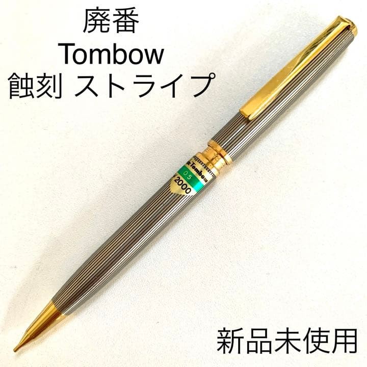 Discontinued Vintage Tombow Name Unknown Knock Type Etched Mechanical Pencil