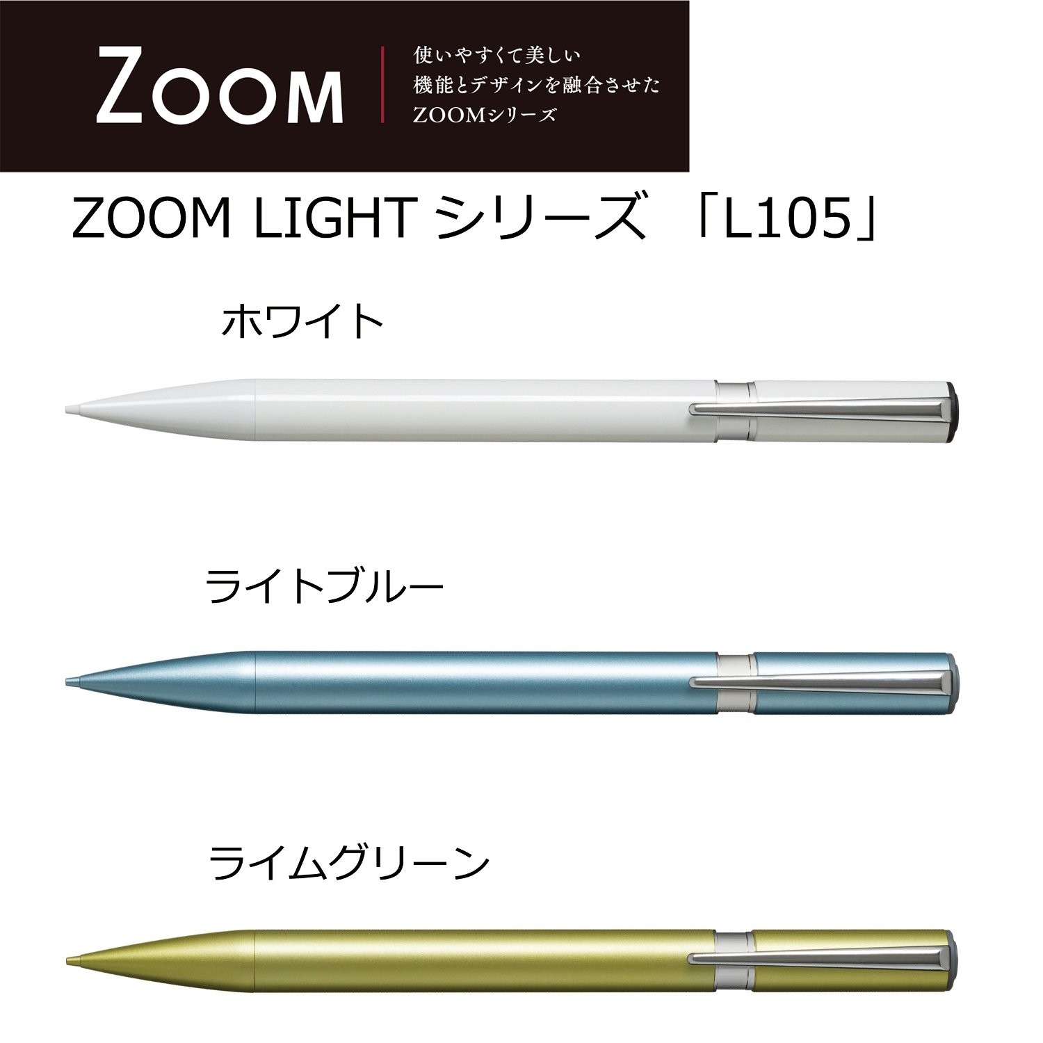 Tombow pencil sharp pen ZOOM L105 0.5mm white SH-ZLC21