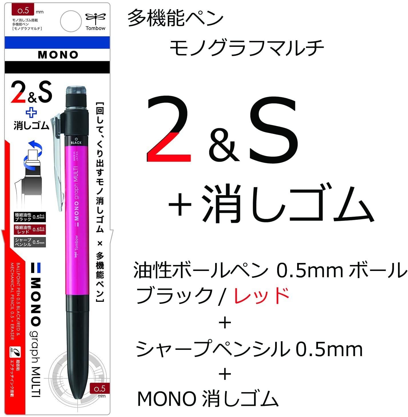 Dragonfly Pencil Multifunction Pen 2&S + Eraser MONO Monograph Multi Pink CPA-16