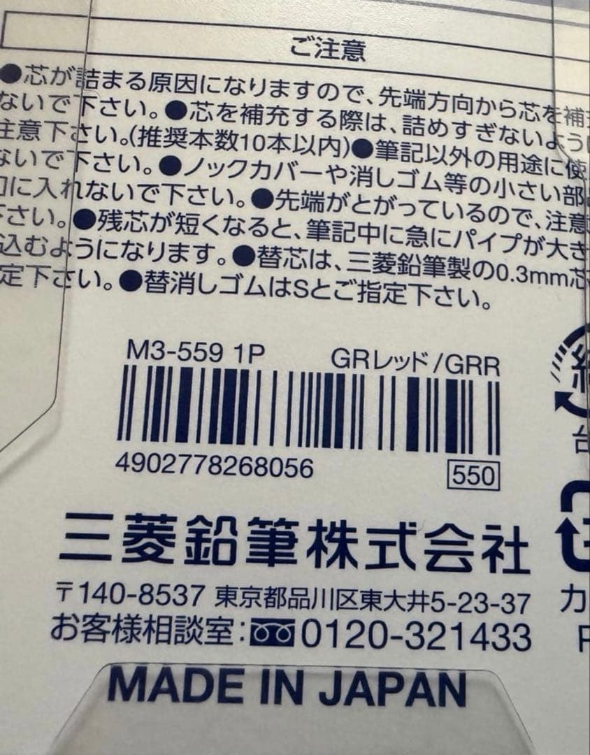 New Uni Mitsubishi Pencil Kuru Toga Advance 0.3mm 2-Pack Limited Edition