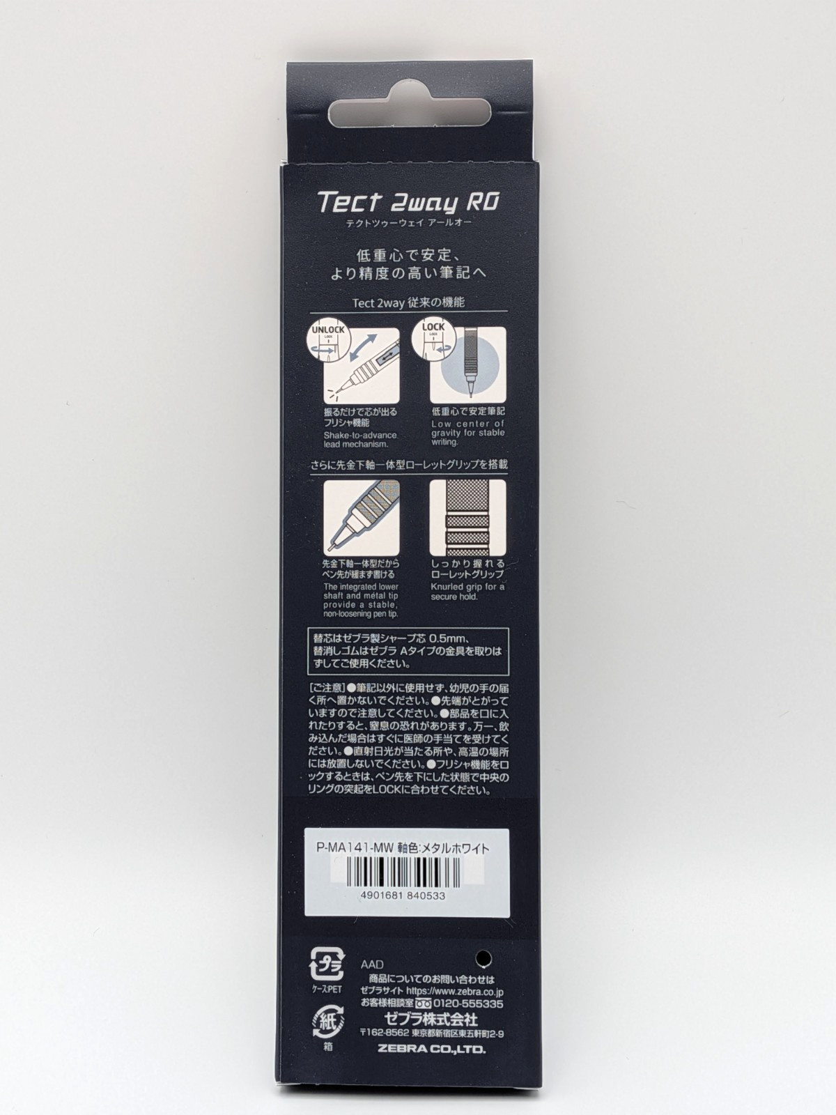 Zebra Tect 2way RO 0.5mm Mechanical Pencil Metal White P-MA141-MW Japan