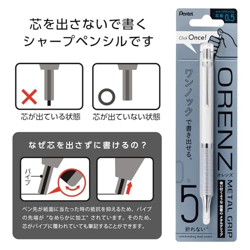 Pentel ORENZ METAL GRIP 0.5mm mechanical pencil, white barrel.