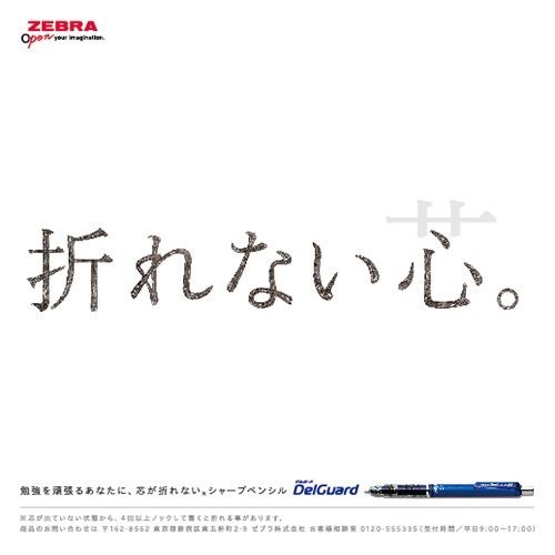 Zebra Mechanical Pencil, Del 1 Count (Pack of 1), Shaft Color: Bright Green