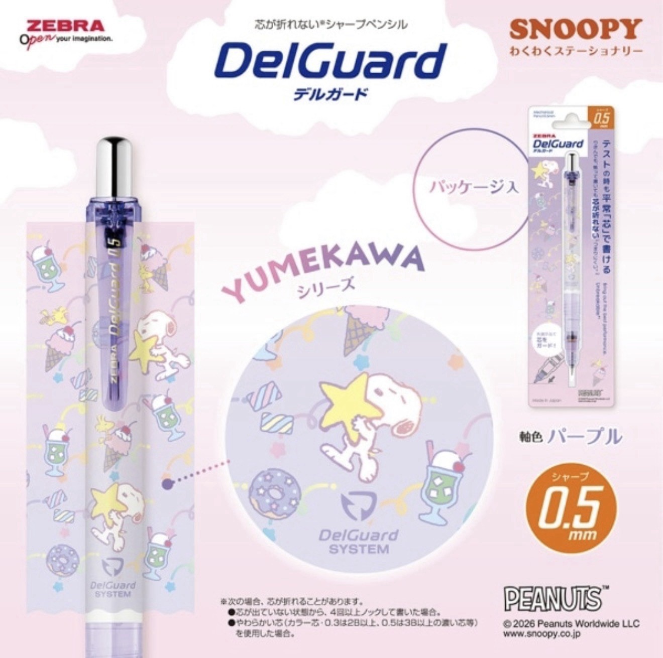 Delguard 0.5mm Snoopy Exciting Stationery Limited Edition 3-Pack Peanuts