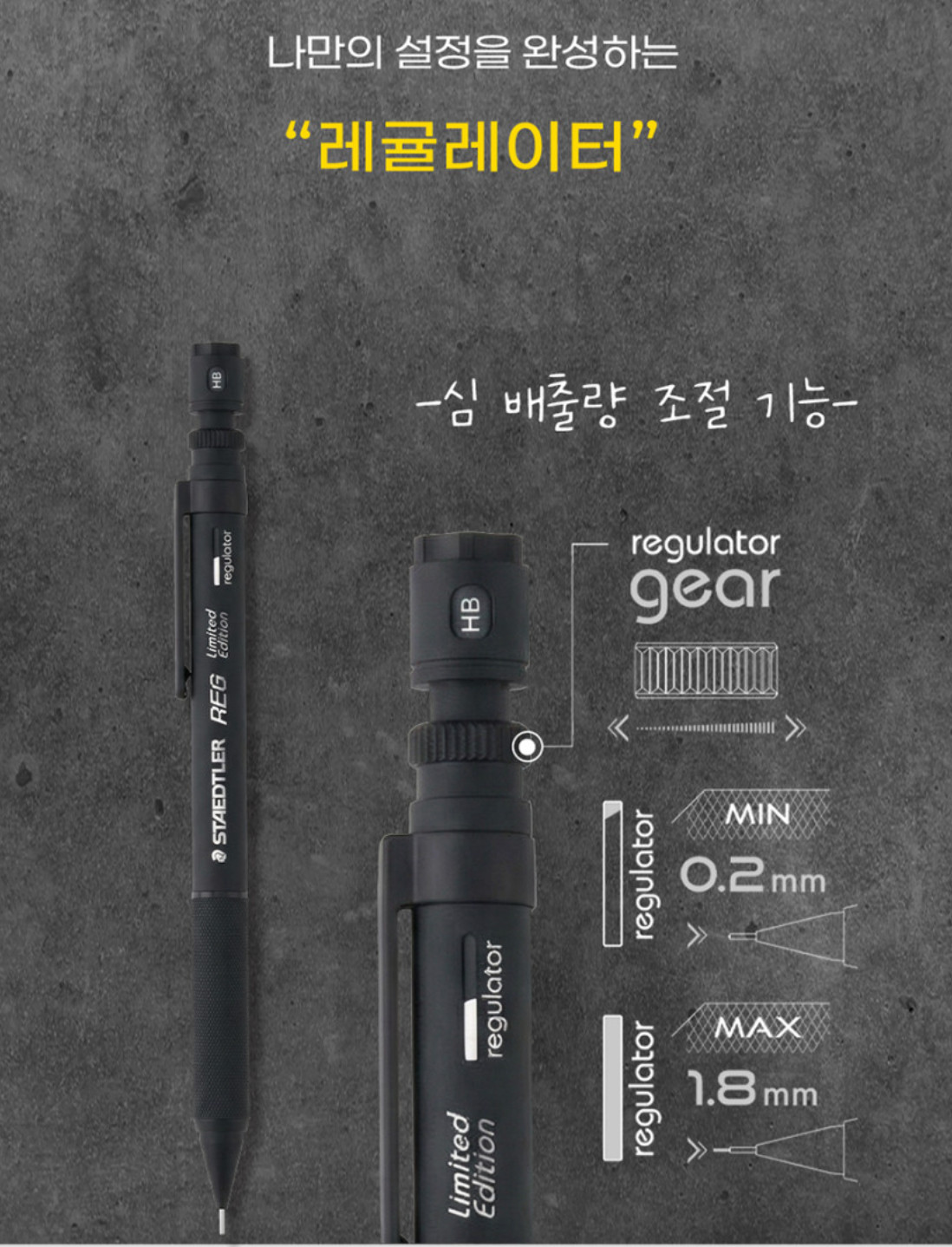 Staedtler 925 85B REG Black 2026 Limited Regulator Mechanical Pencil 0.5mm