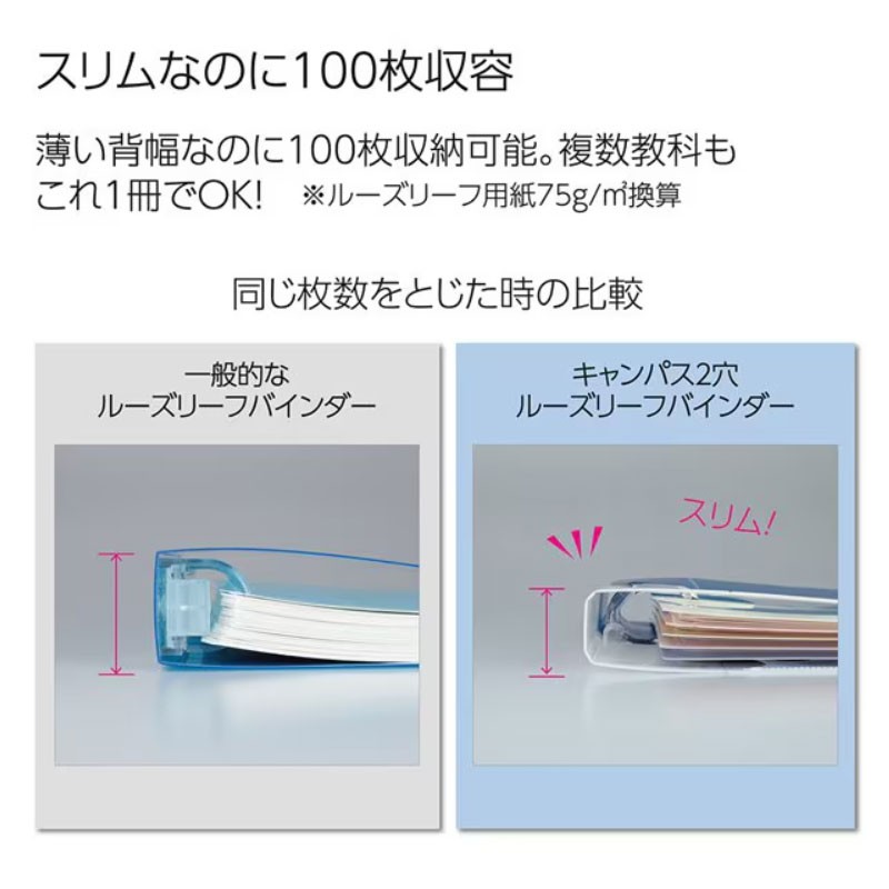 KOKUYO Campus 2-Hole Loose-Leaf Binder 50th Anniv. Light Blue B5