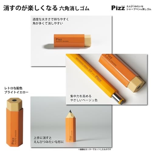 Japanese Pizz Rubber-Coated Mechanical Pencil Eraser Set 0.5mm Bright Yellow