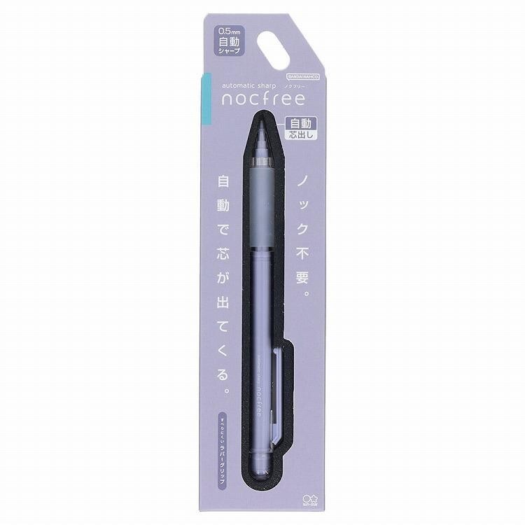 SUN STAR Automatic mechanical pencil ,nocfree 0.5mm Sepia Violet Japan import