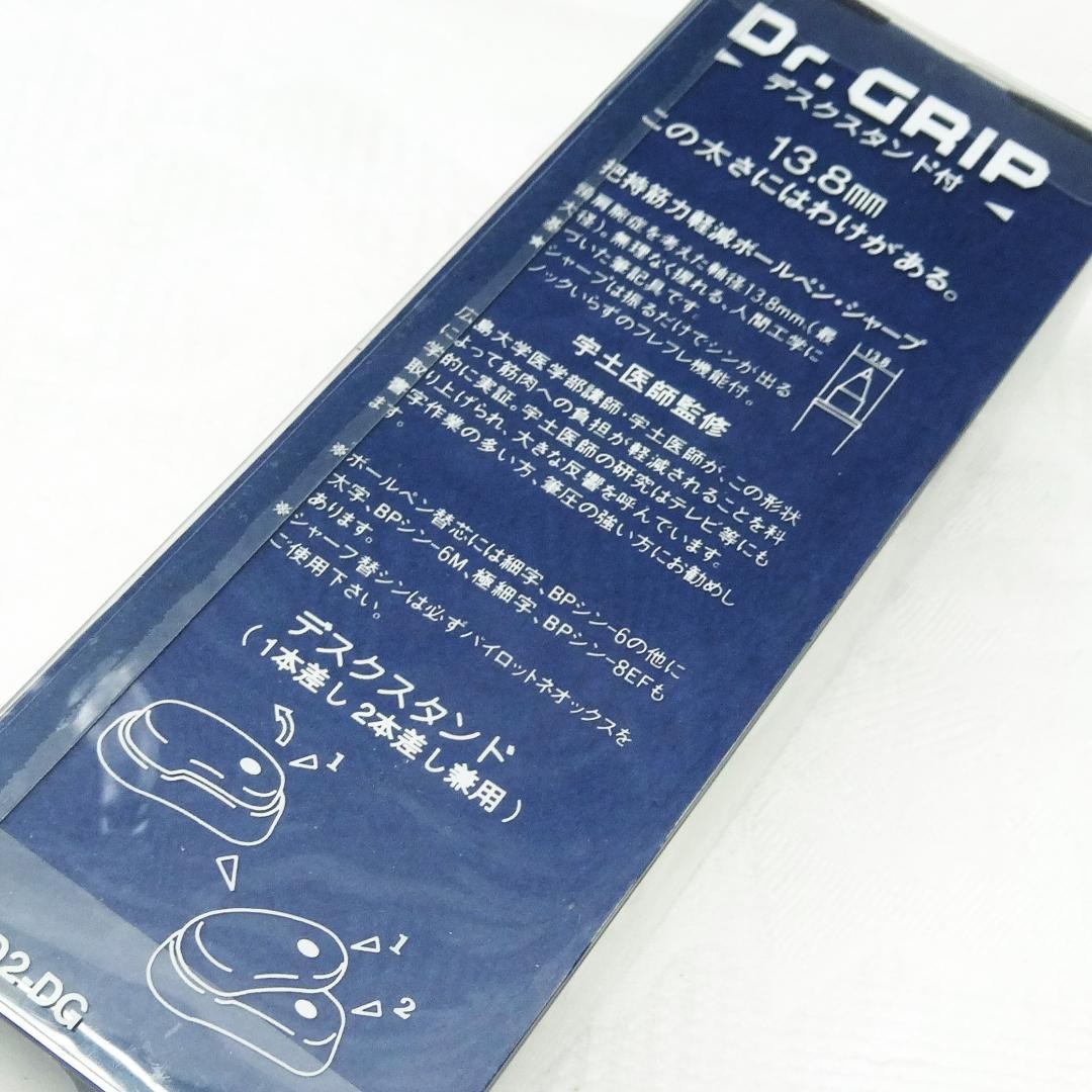 Early model Dr.GRIP 2-piece set with desk stand PILOT mechanical pencil
