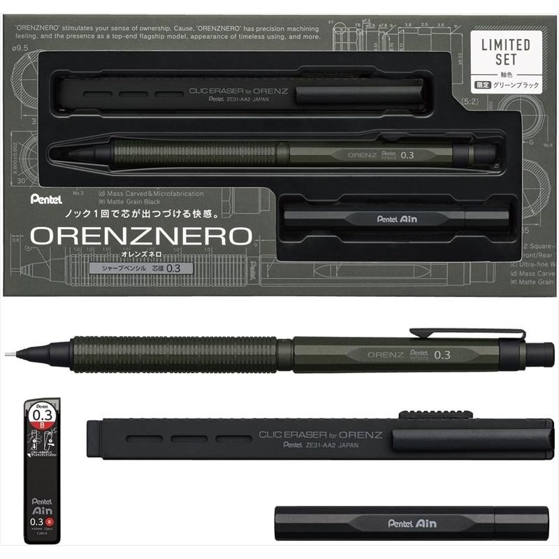 Pentel ORENZNERO LIMITED SET mechanical pencil Exclusive Green Black color 0.3mm