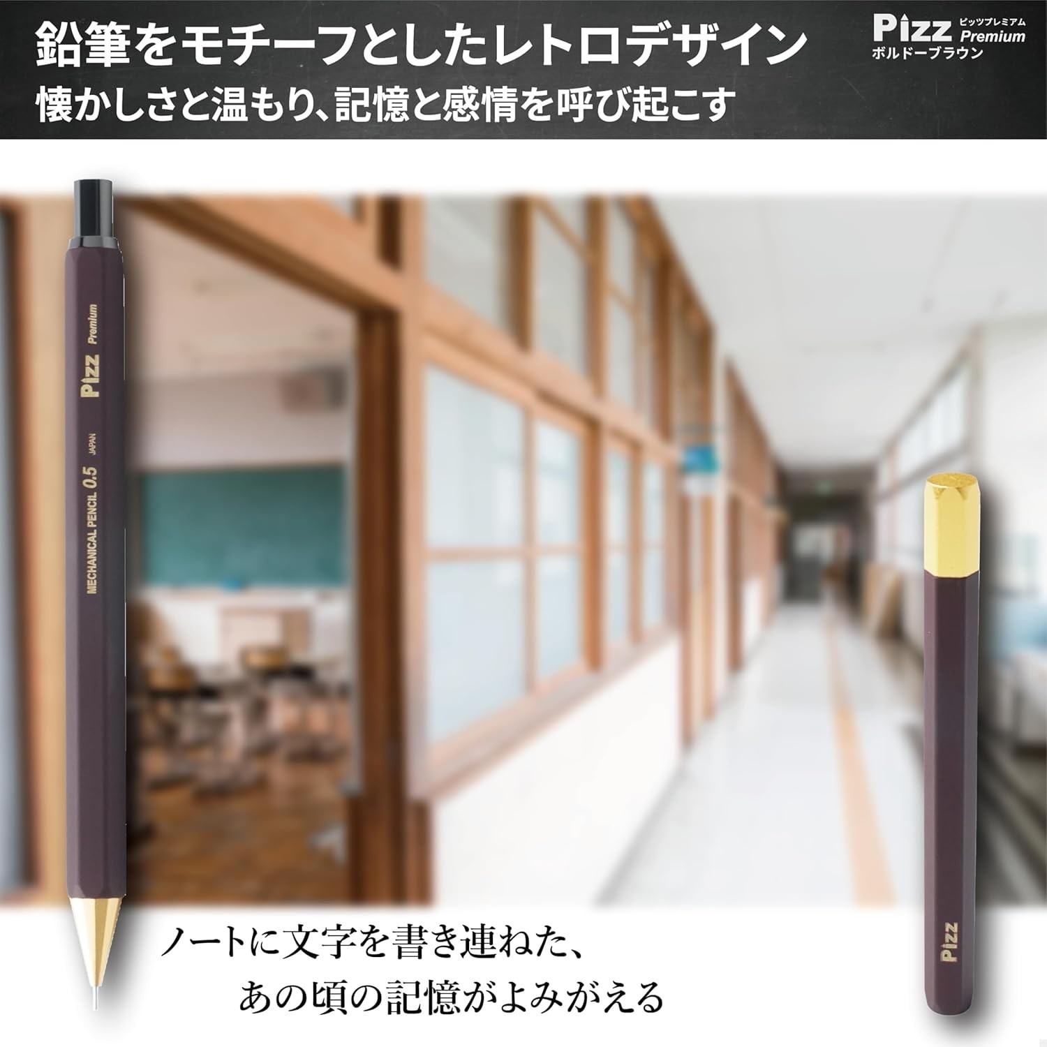 Pizz Premium Brass Mechanical Pencil 0.5mm & Lead Case Set – Bordeaux Brown – JP