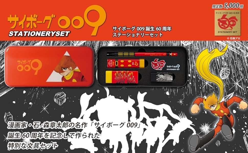 GRAPH1000 LIMITED Pentel CYBORG 009 60th Anniversary Stationery Set 0.9mm Mechan