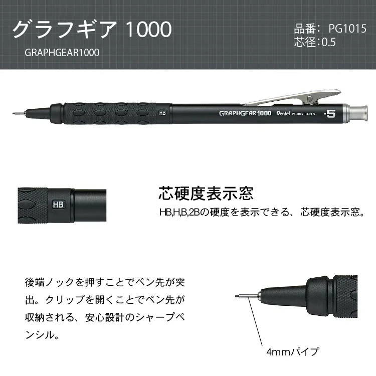 Pentel 60th Anniversary Limited Set of 3 Black Graph1000/GraphGear Exclusive
