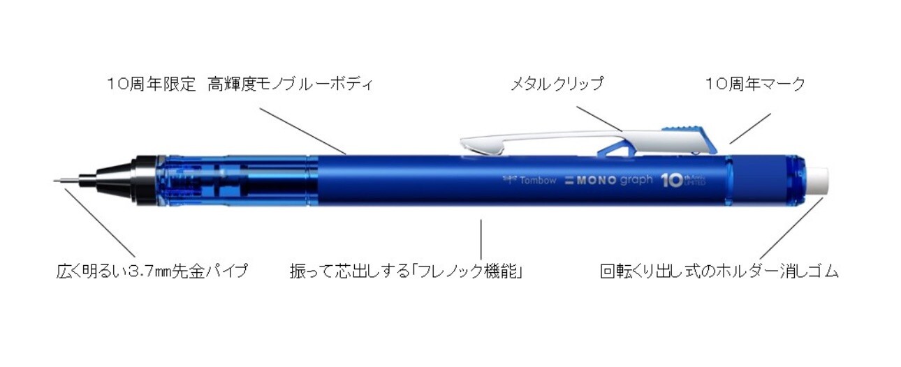 MONO graph 10th Anniversary Mechanical Pencils Tombow Shaker 0.5mm MONO Blue