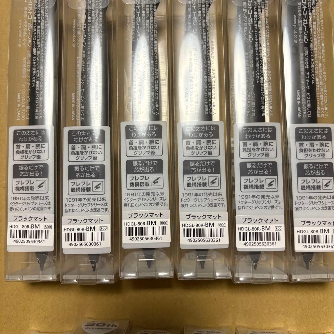 Dr Grip 30th Anniversary Black Matte 20 Pieces
