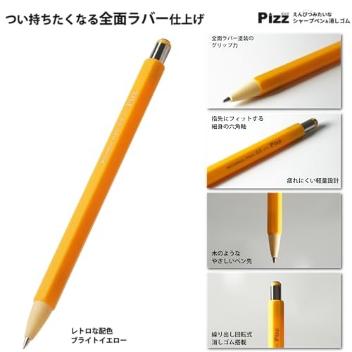 Japanese Pizz Rubber-Coated Mechanical Pencil Eraser Set 0.5mm Bright Yellow