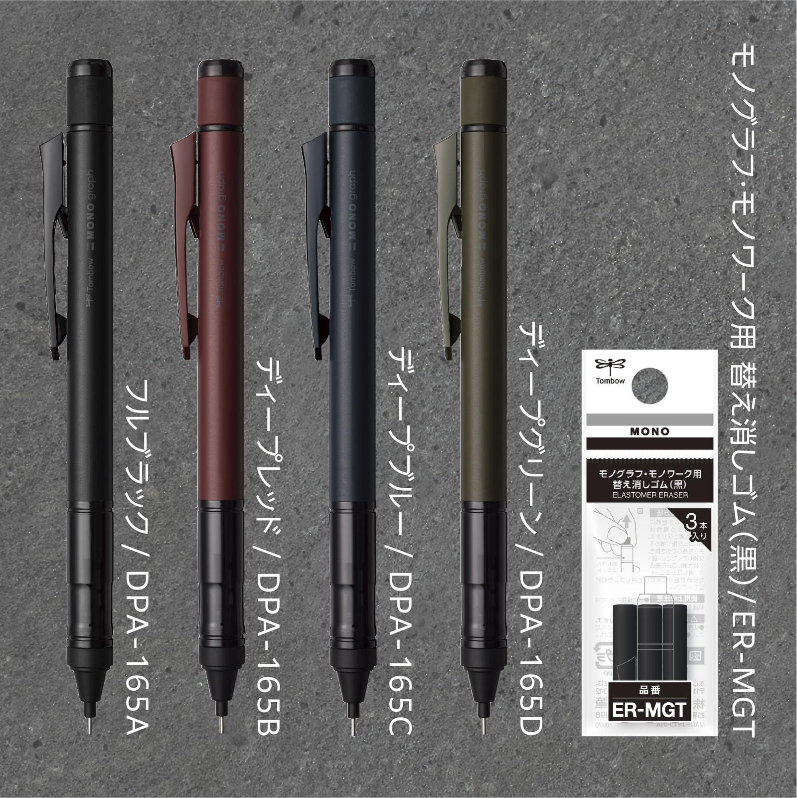 Mechanical Pencil MONO Monograph Tune 0.5mm Full Black DPA-165A