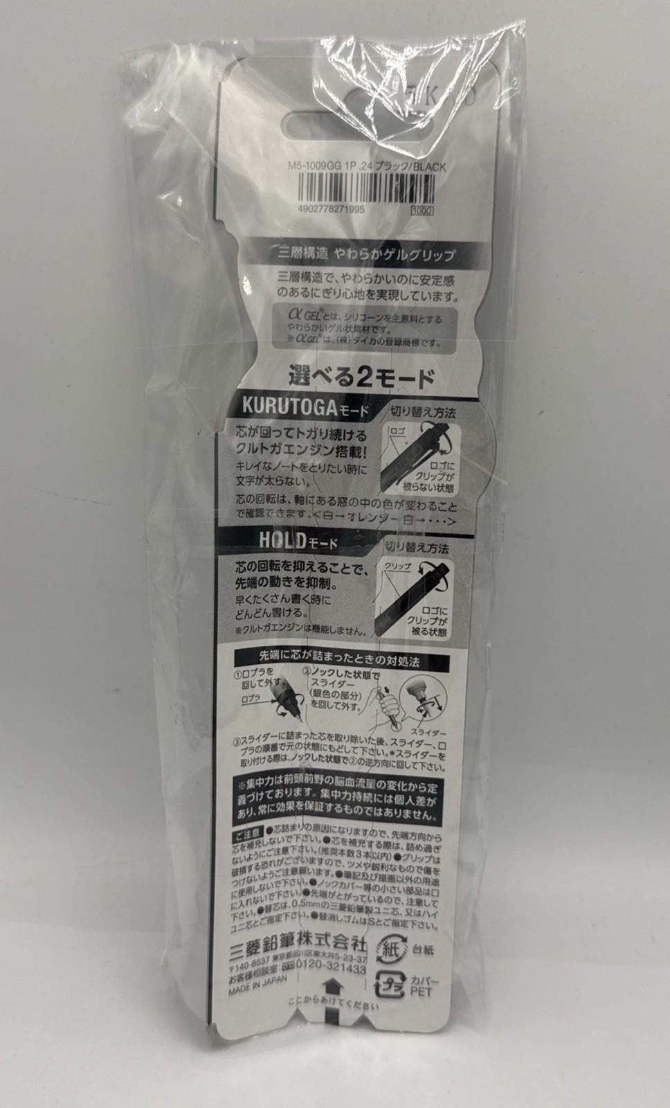 Uni Alpha-Gel Switch Mechanical Pencil, 0.5 mm, Black Body (M51009GG1P.24)