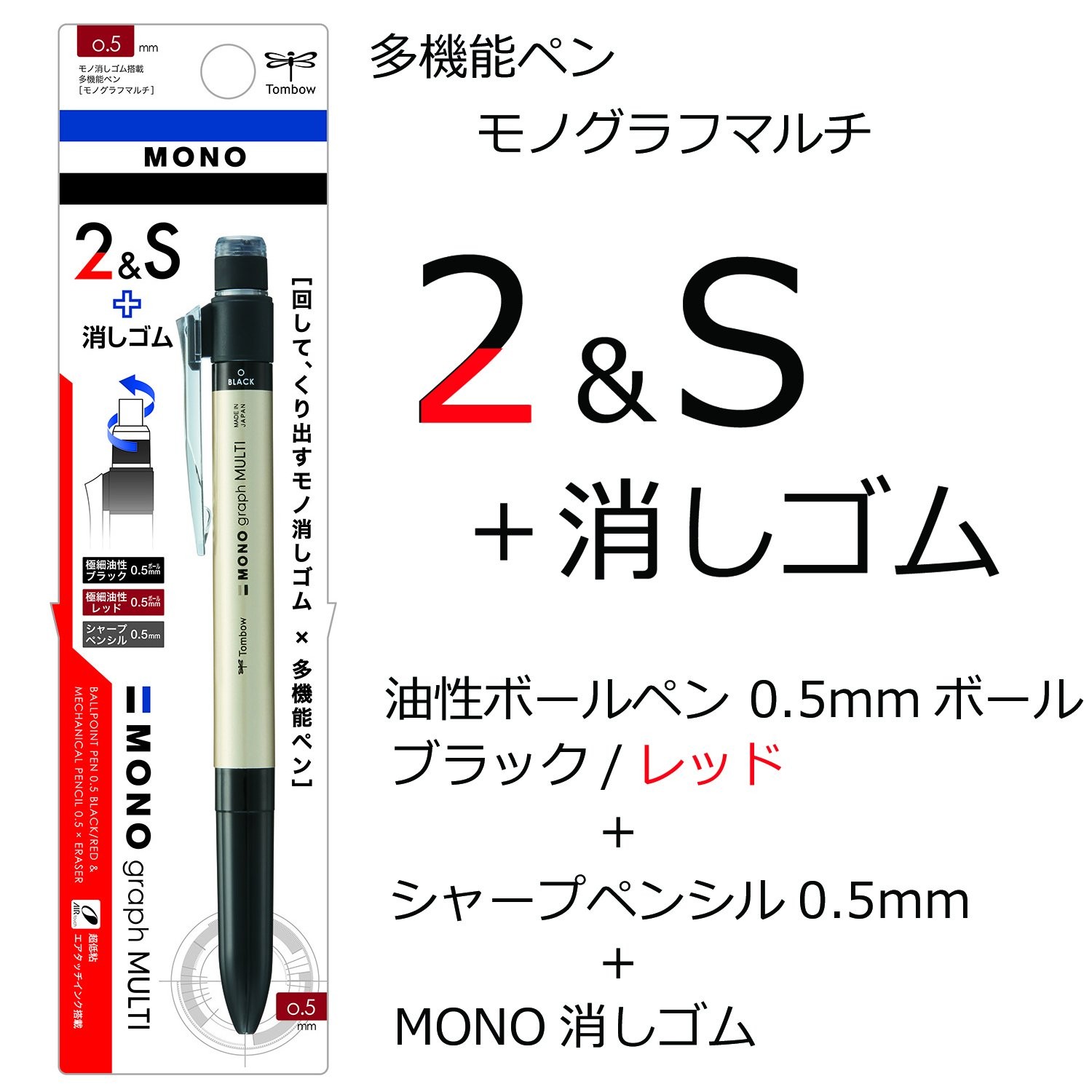 Tombow MONOgraph Multi Multifunction Pen 2&S + Eraser Gold CPA-161B