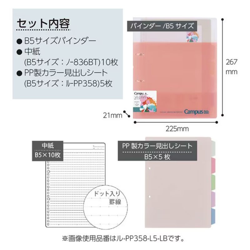 Kokuyo Campus B5 2-Hole Loose-Leaf Binder 50th Anniversary Gray