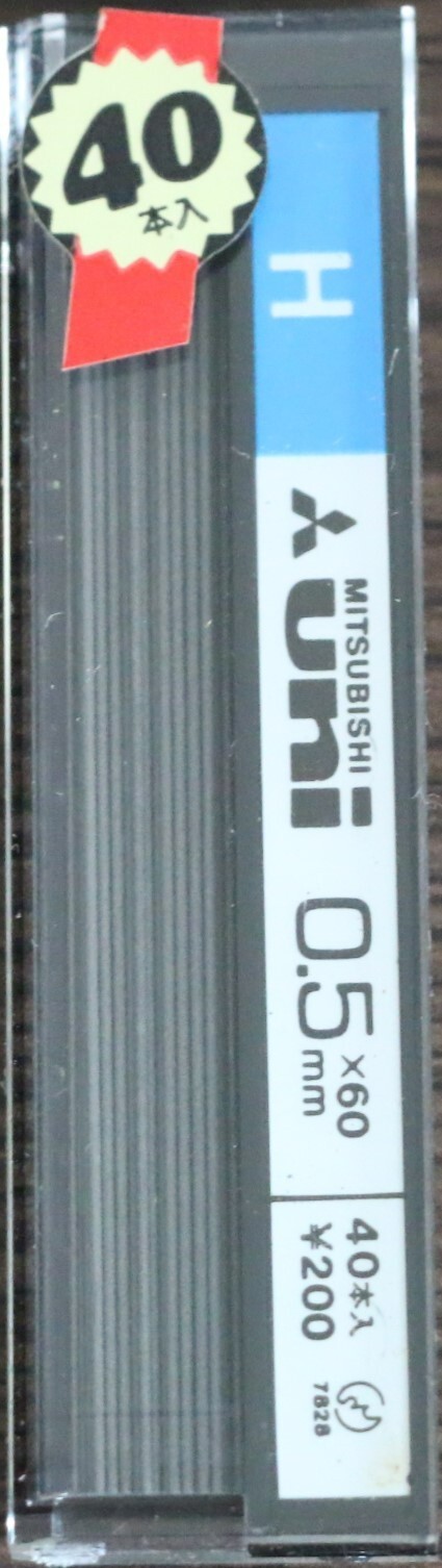 Vintage Mitsubishi Uni 0.5mm H 12tube total 480pieces