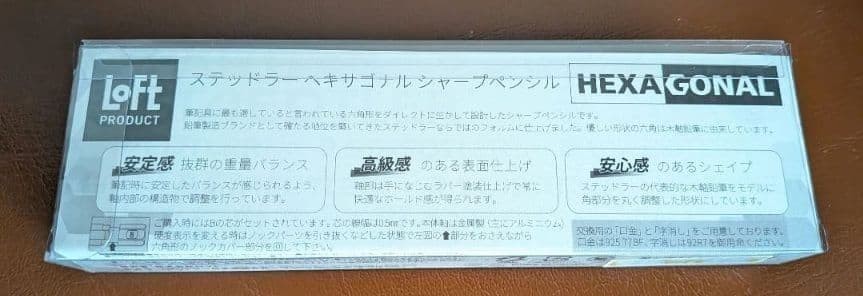 STAEDTLER Hexagonal Mechanical Pencil 0.5mm Yellow Limited Edition LOFT Japan