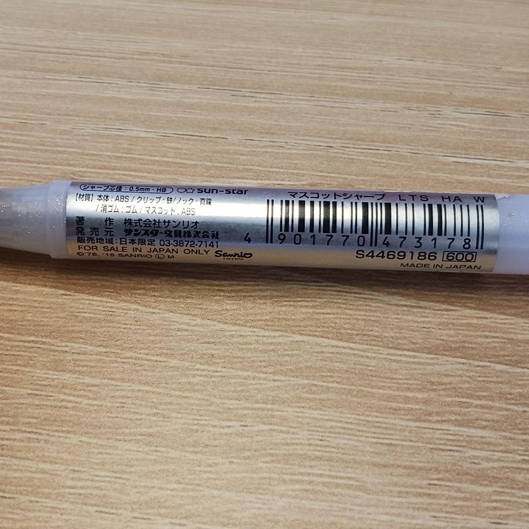 [✨Super rare/genuine product] Kikirara mechanical pencil with star mascot